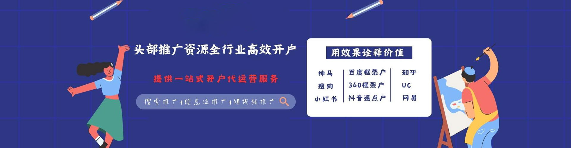 黑山百度竞价