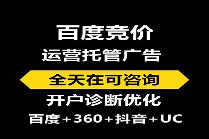 竞价托管SEM案例：提升广告点击率的方法